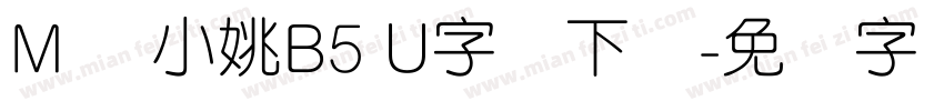 M 简小姚B5 U字体下载字体转换